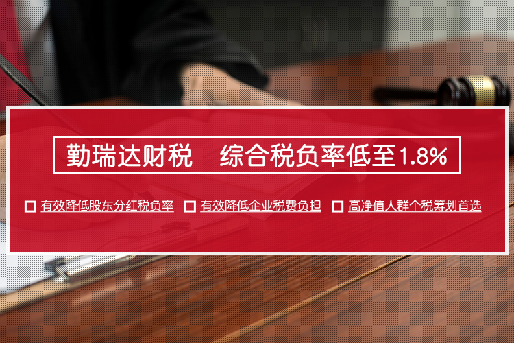 深圳税务筹划