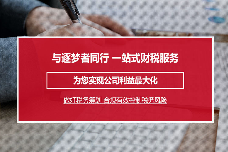 个人税务筹划