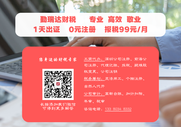 深圳网上怎么办理个体户营业执照？办理流程是什么？需要准备哪些资料？